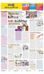 Hanamakonda District