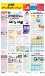 Parvathipuram Manyam