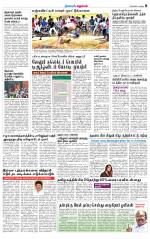 Krishnagiri-Salem Supplement