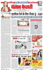 Hariyana Main - Punjab Kesari