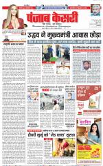 DELHI MAIN - PUNJAB KESARI