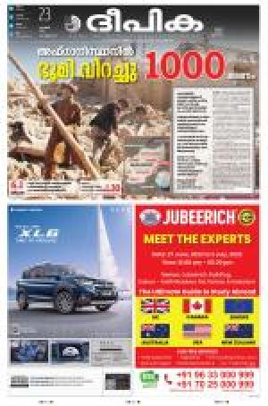 Deepika 23 June 2022