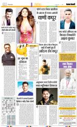 Punjab Kesari Manoranjan