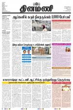 Dinamani - Tiruvallur