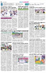 Pollachi-Coimbatore Supplement