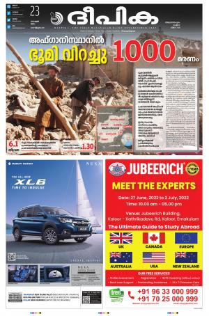 Deepika 23 June 2022