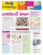 Visakhapatnam District