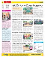 Visakhapatnam Constituencies