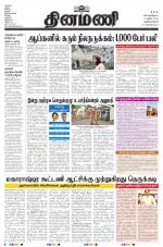 Dinamani - Thoothukudi