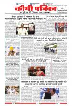 Qaumi Patrika