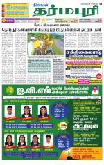 Dharmapuri-Salem Supplement