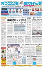 Namma Haveri, ಹಾವೇರಿ 