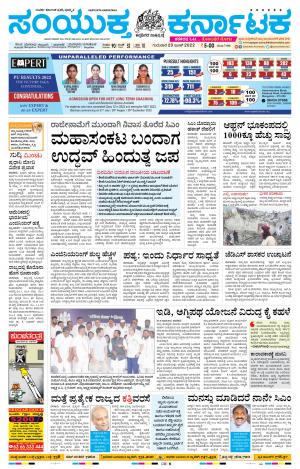 Namma Karwar, ಕಾರವಾರ