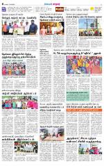 Nellai City-Tirunelveli Supplement