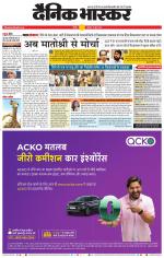 नागपुर-विदर्भ