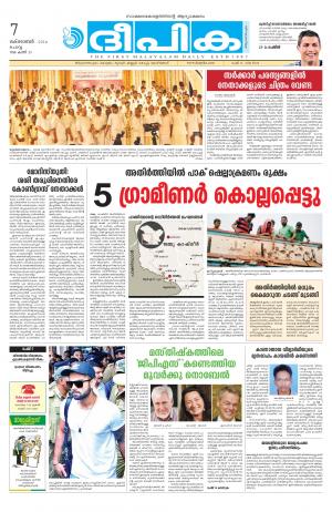 Deepika 07 October 2014