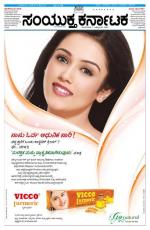 Namma Bengaluru, ಬೆಂಗಳೂರು