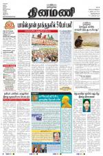 Dinamani -Tirunelveli