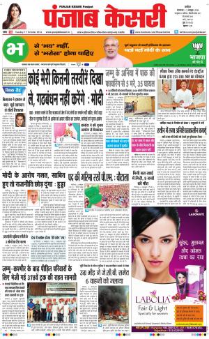  punjabkesari haryana / ncr main