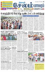 Managaram-Salem Supplement