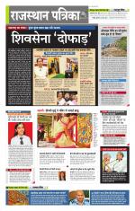 राजस्थान