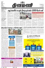 Dinamani - Tiruchy