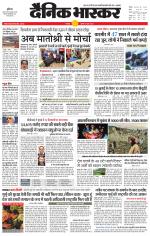 छतरपुर - टीकमगढ़ 