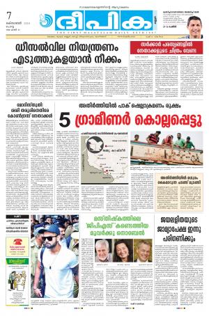 Deepika 07 October 2014