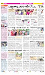 East Godavari Divisions