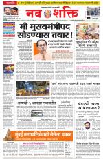 Navshakti Epaper