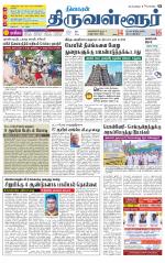 Tiruvellore-Chennai Supplement