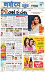 Navodaya Times Main