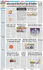 The Navodaya Times Ghaziabad 