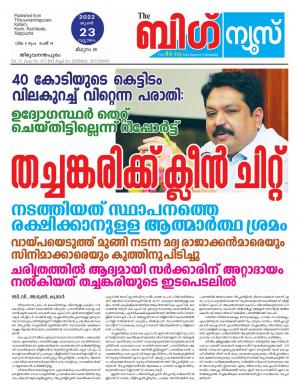 Big News Trivandrum