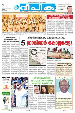 Deepika 07 October 2014