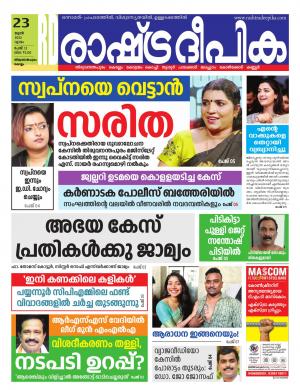 trivandrum23-06-2022