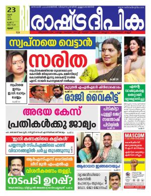 palakkad23-06-2022