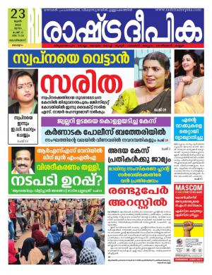 malappuram23-06-2022