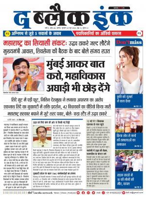 The Black Ink-23-06-2022