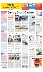 Mahabubnagar District