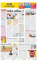 Nagarkurnool District