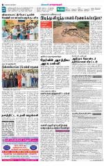 Madurai-Ramnad Supplement