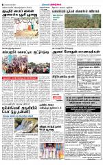 Dindigul-Madurai Supplement