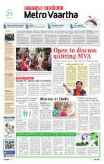 Metrovaartha - Bhopal