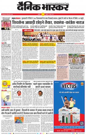 अकोला मेल