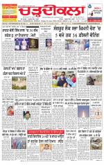 Charhdikala Newspaper (Punjab) 