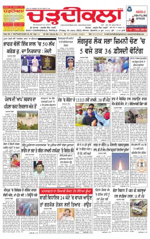 charhdikala punjab 24-06-2022
