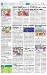 Nagarcoil Supplement