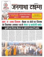 EVENING JANGATHA TIMES