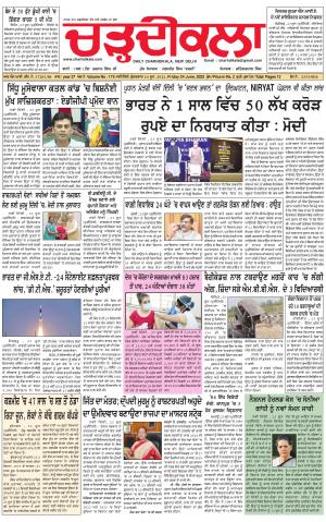 charhdikala delhi 24-06-2022